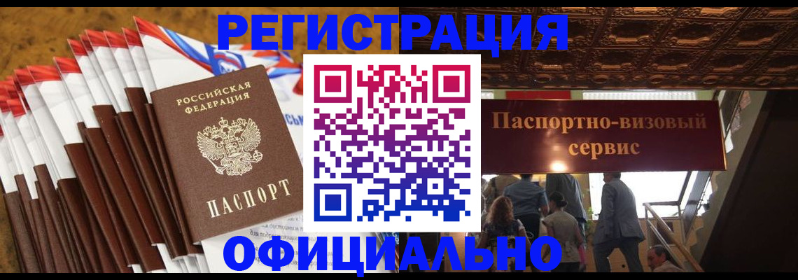 прописка гарантия в Вязьме