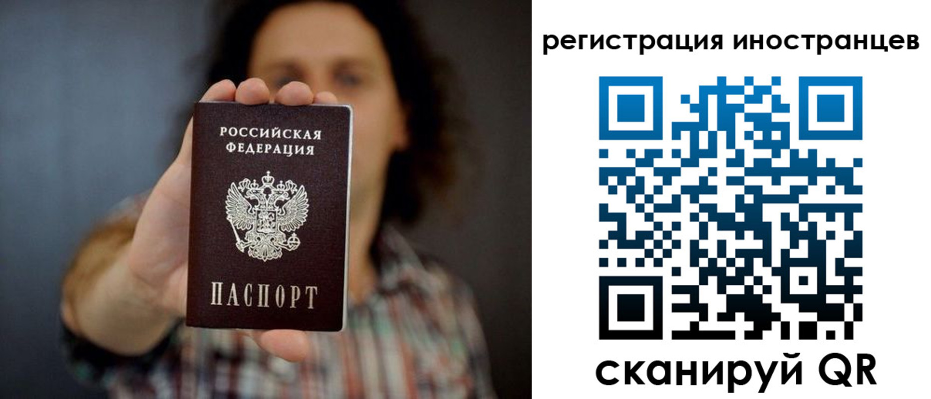 миграционный учет в Вязьме