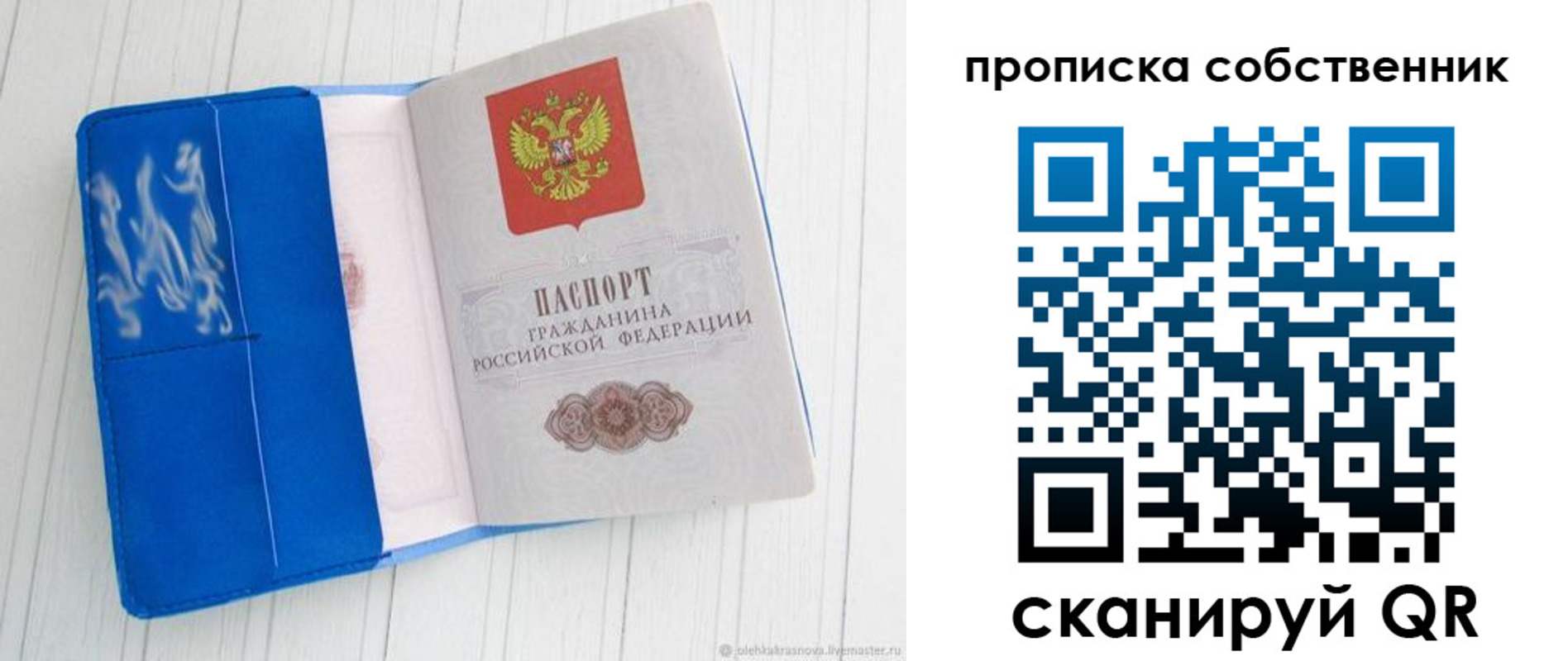 пропишу в квартире в Вязьме