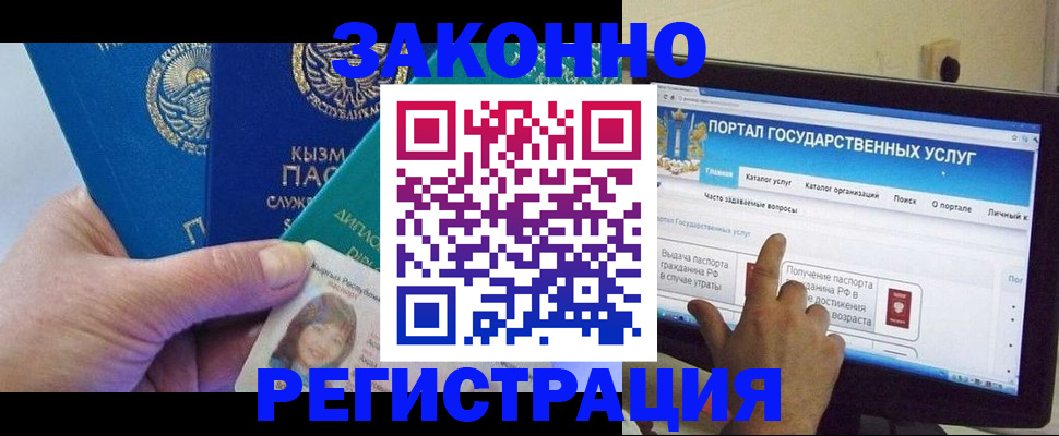 временная регистрация госуслуги в Вязьме