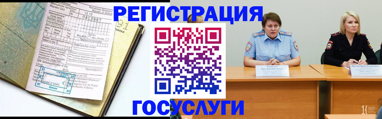 временная регистрация гарантия в Вязьме